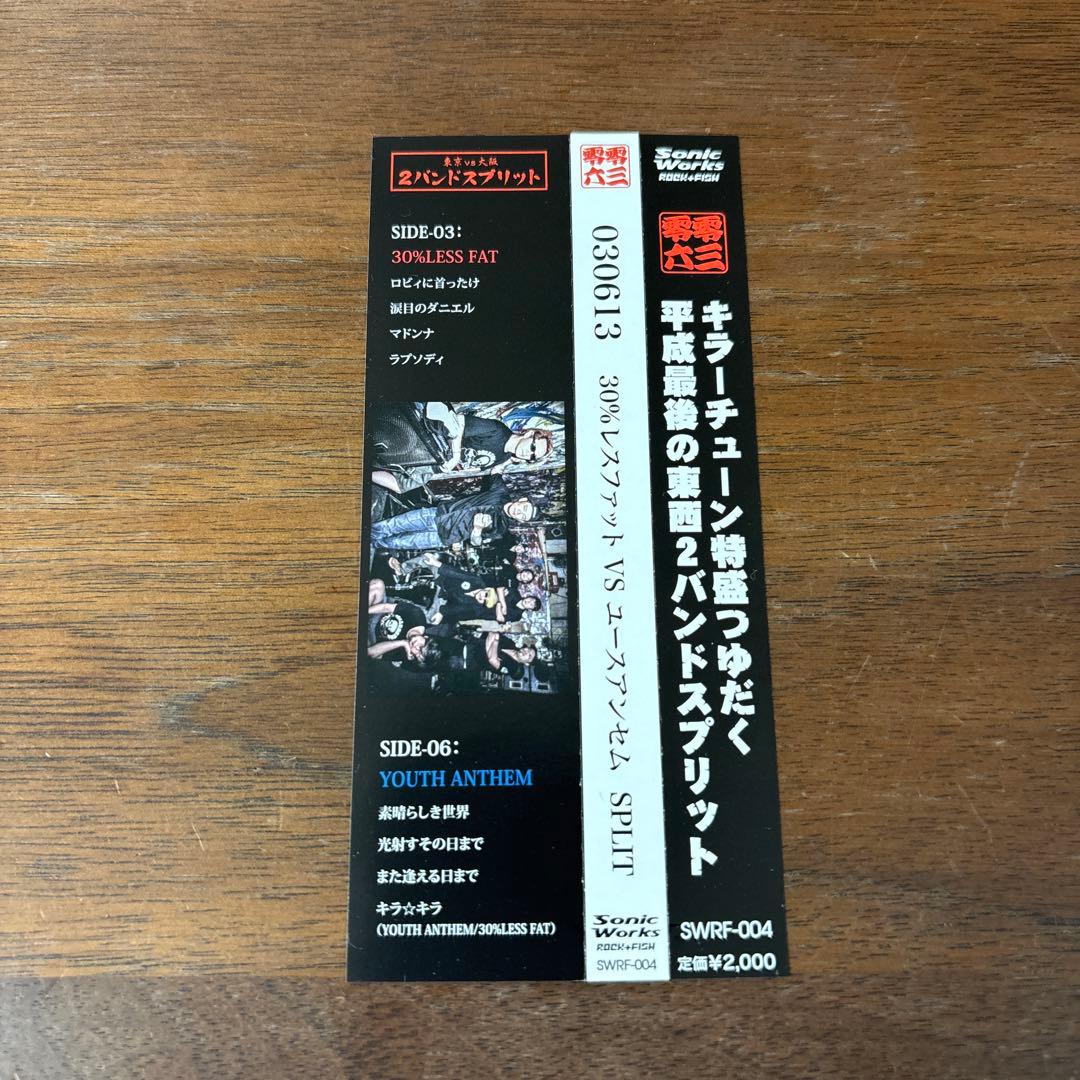 30%LESS FAT / YOUTH ANTHEM CD 030613 CD FAT YOUTH ANTHEM