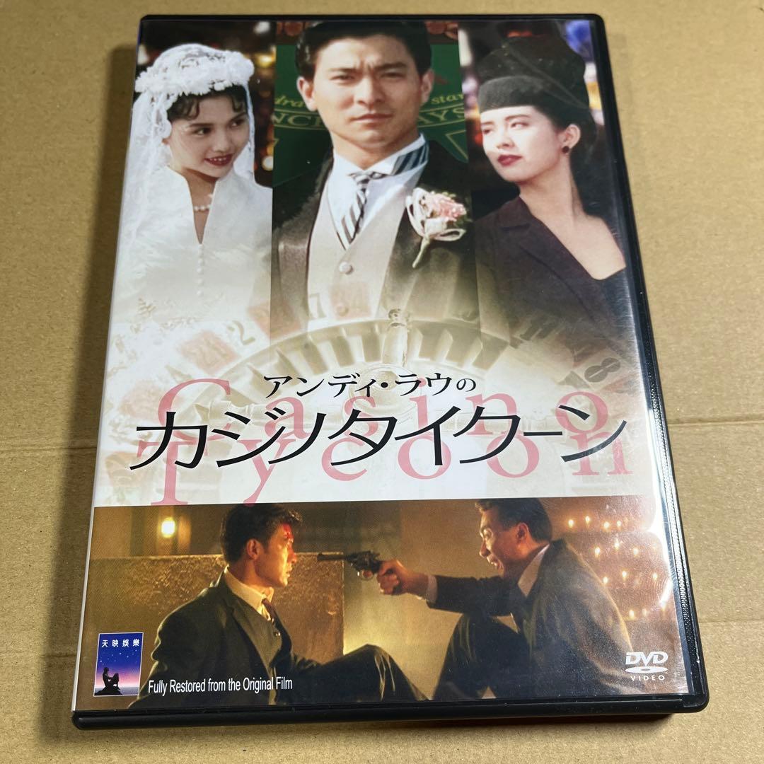 アンディ・ラウのカジノタイクーン('92香港) - メルカリ