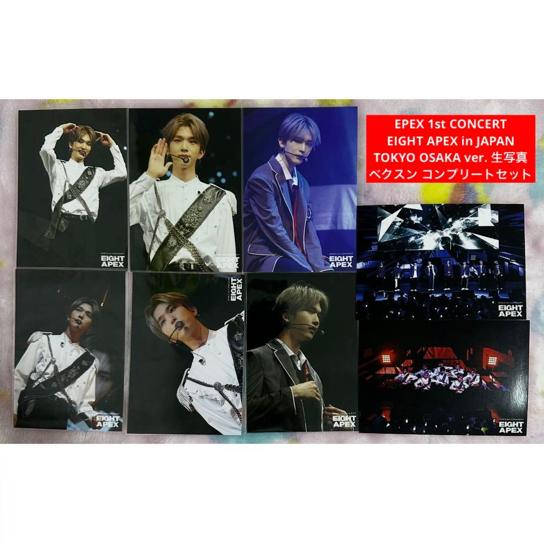 EPEX EIGHTAPEX 東京 大阪 生写真 ヒョヌ ベクスン コンプ EPEX 1st CONCERT ＜EIGHT APEX＞ in JAPANランダム生写真3枚セットの