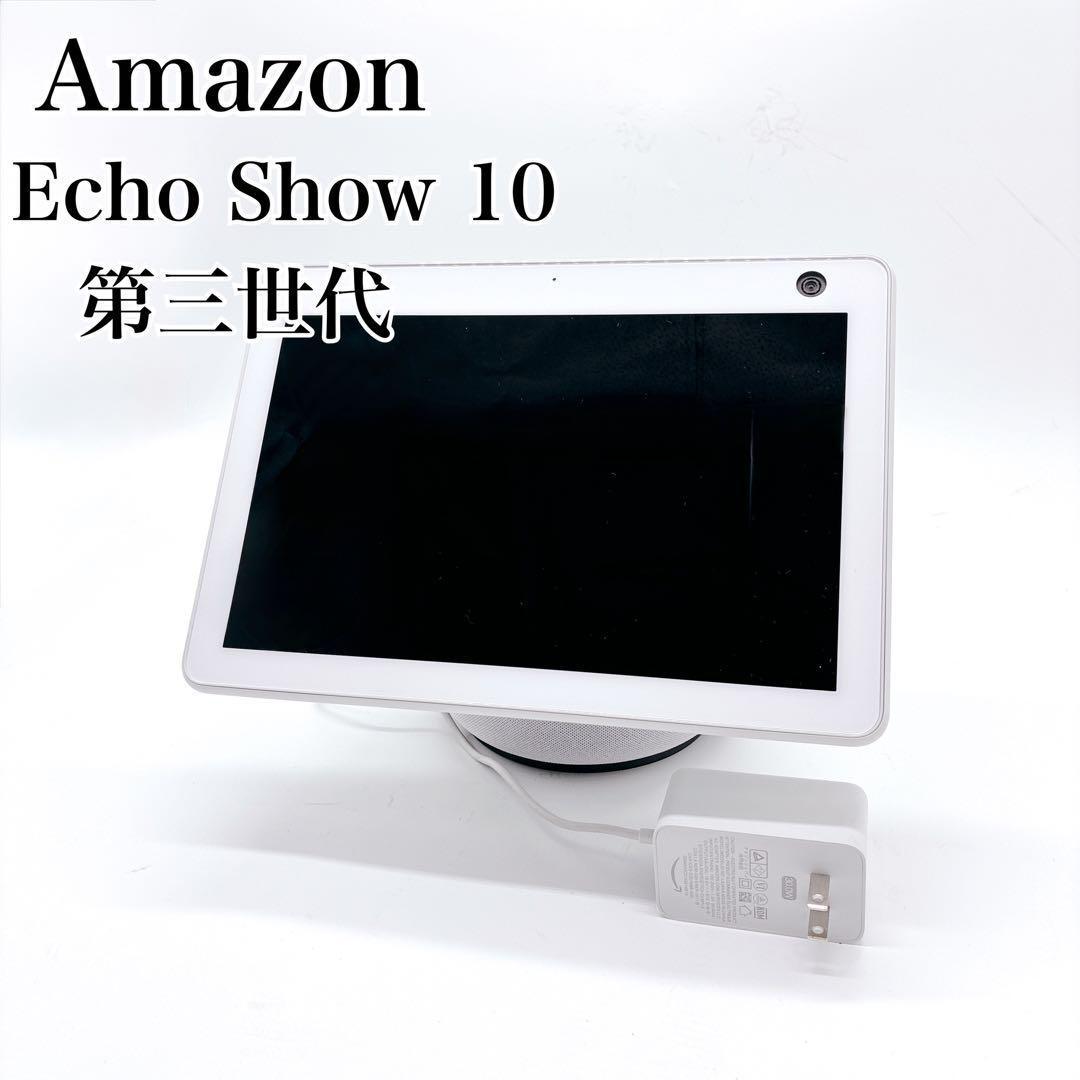 Amazon Echo Show 10 ホワイト Amazon.co.jp: Echo Show 10 (エコーショー10) 第3世代 - モーション