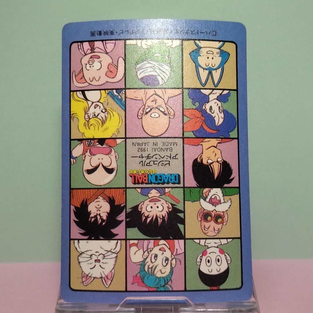 ドラゴンボール カードダス ビジュアルアドベンチャー No.129 レア