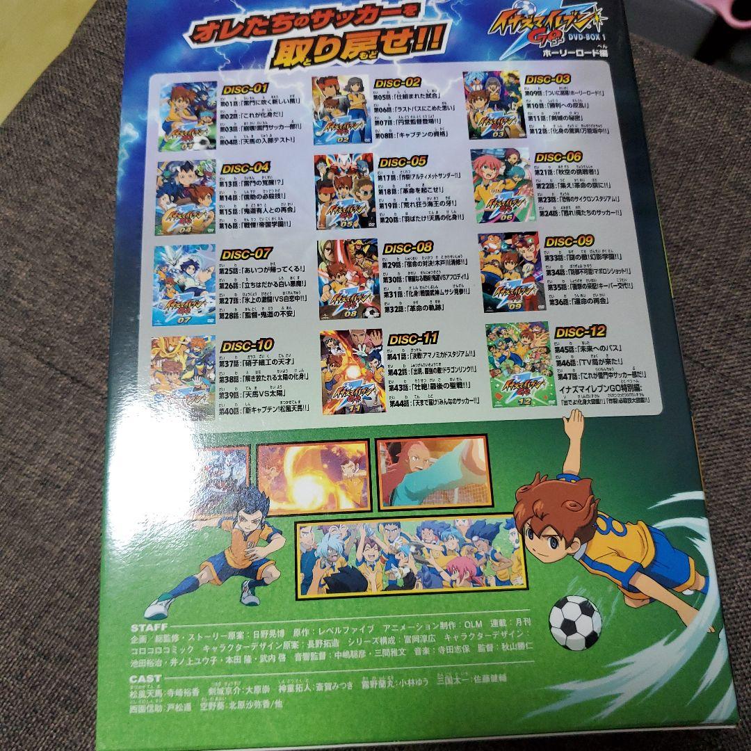 イナズマイレブンGO DVD-BOX 1 ホーリーロード編〈2014年5月末日