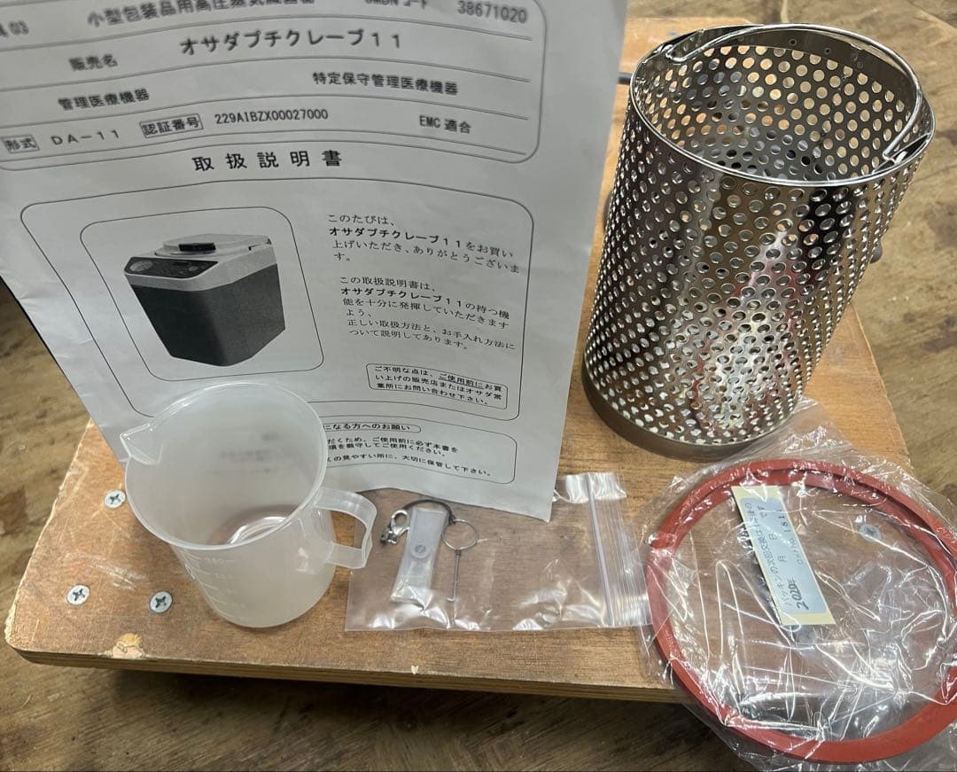 オサダプチクレーブ11 DA-11 歯科用小型包装品用高圧蒸気滅菌器 - メルカリ