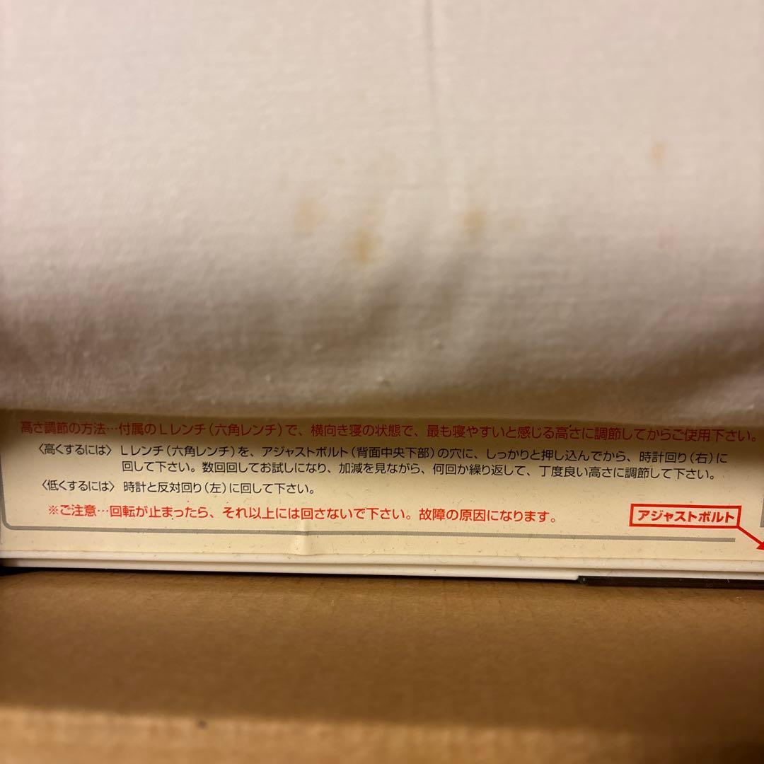 新品未使用品ペガサスの翼 完全自動枕