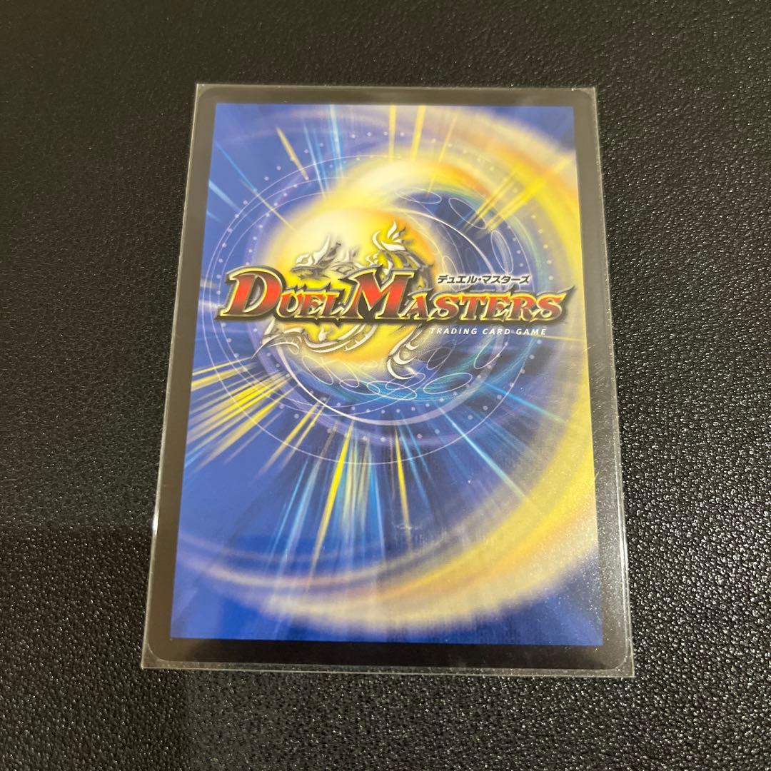 デュエマ】真気楼と誠偽感の決断 シークレット 2枚セット - メルカリ