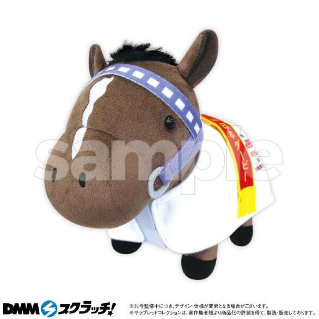 DMM サラブレッドコレクション A賞 超BIGぬいぐるみ B賞 馬服