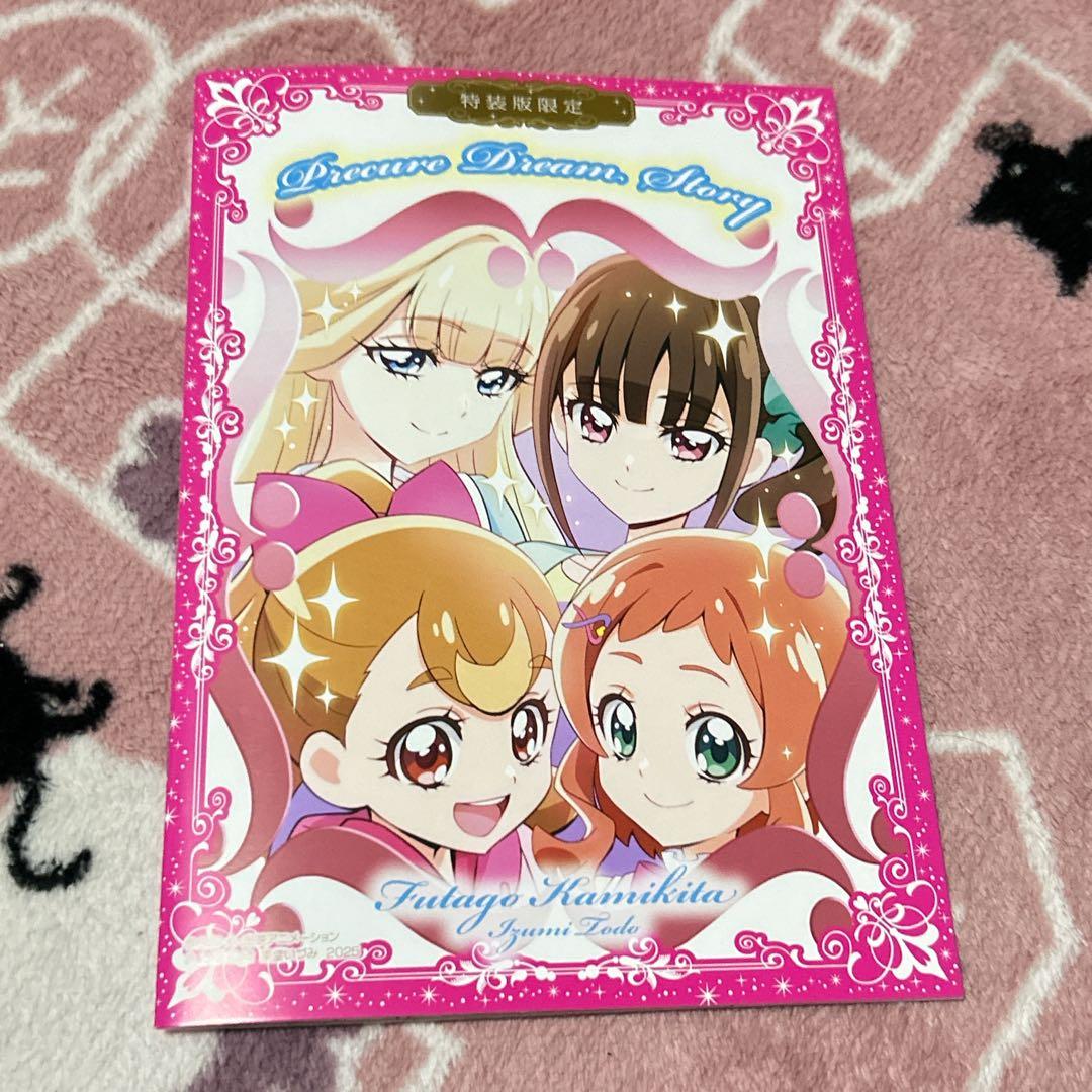 わんだふるぷりきゅあ! プリキュアコレクション 小冊子つき特装版