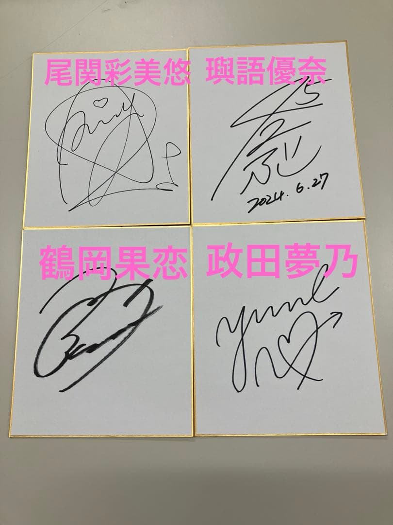 女子プロゴルフ サイン色紙 尾関彩美悠・與語優奈・政田夢乃・鶴岡果恋