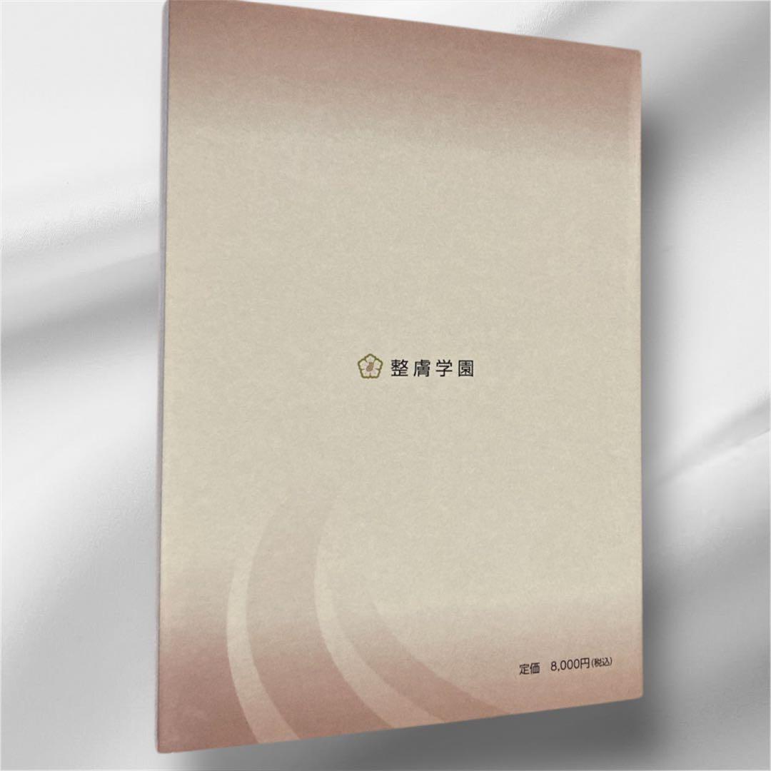 整膚論　本2冊　DVD12枚　ツネツネ　コトノハ工房　酒井京子先生　マッサージ