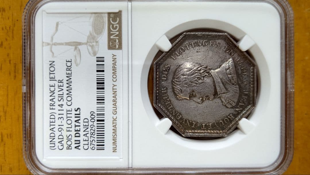 仏 19世紀 八角形ジェトン銀メダル NGC−AU - メルカリ