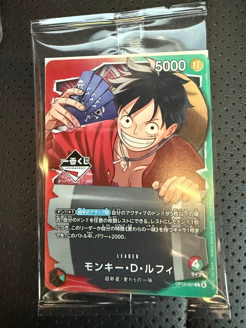 ワンピース 一番くじ ラストワン プロモカード A賞 その他セット