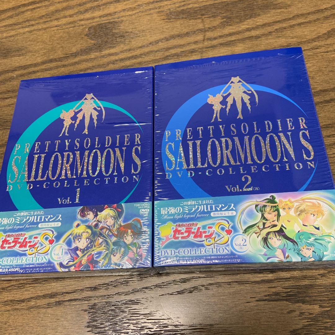 美少女戦士セーラームーンS DVD-COLLECTION VOL.1と2 Amazon.co.jp: 美少女戦士セーラームーンS DVD - COLLECTION VOL.1