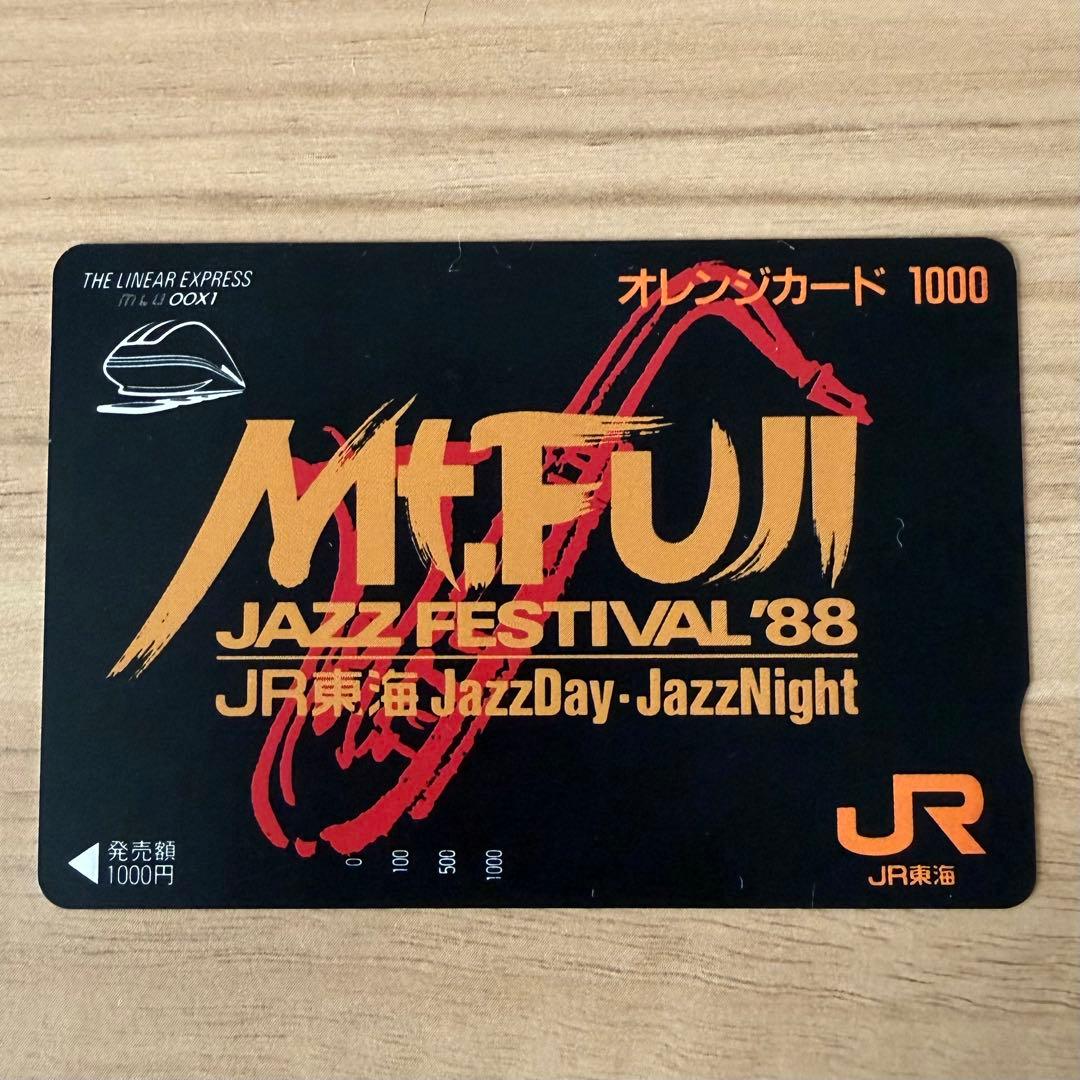 未使用 JR東海 オレンジカード マウントフジジャズフェスティバル88