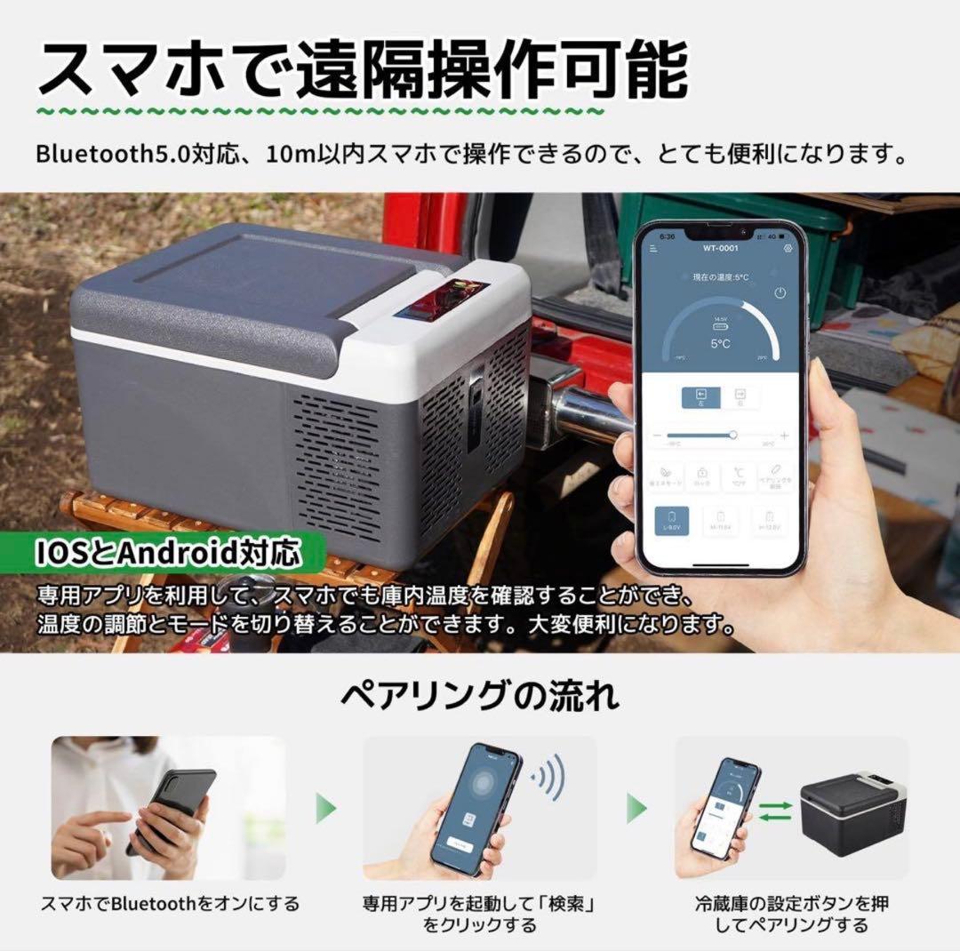 ポータブル冷蔵庫 9L -20°C〜20°C