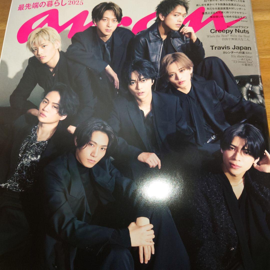 timelesz タイムレス an・an アンアン 雑誌 タイプロ - メルカリ