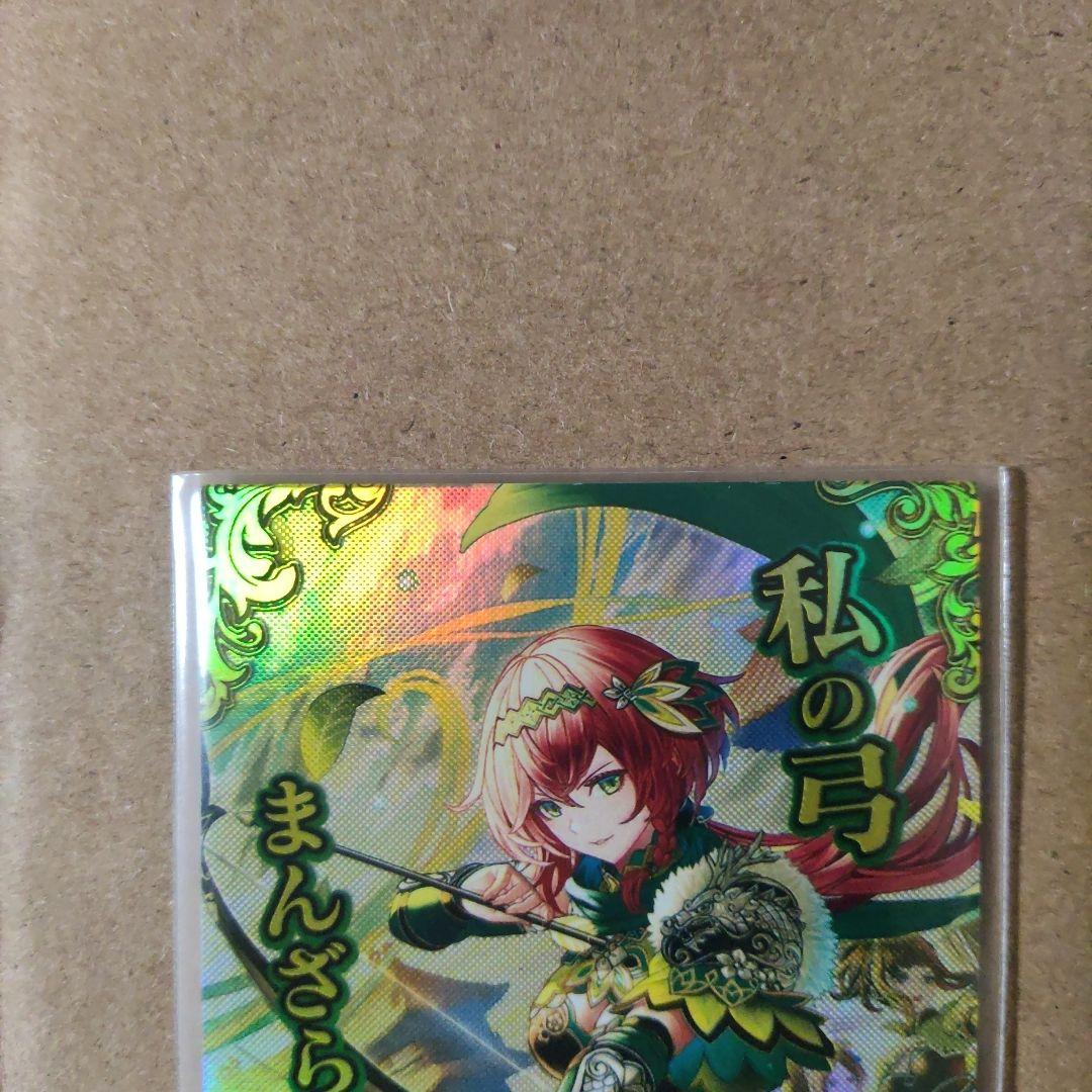 激レア【新品未使用】【刻銘】英傑大戦 孫尚香 - メルカリ