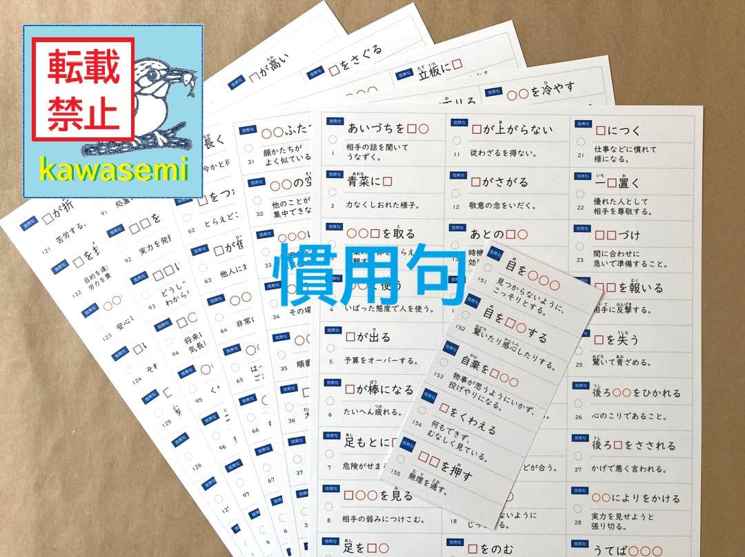 カット済【中学受験】国語 サーパス 漢字 暗記カード 練習帳 7点セット