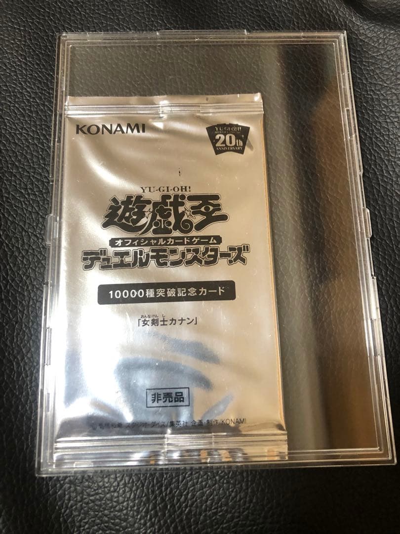 遊戯王 女剣士カナン 10000種突破記念カード 20th 未開封 - メルカリ