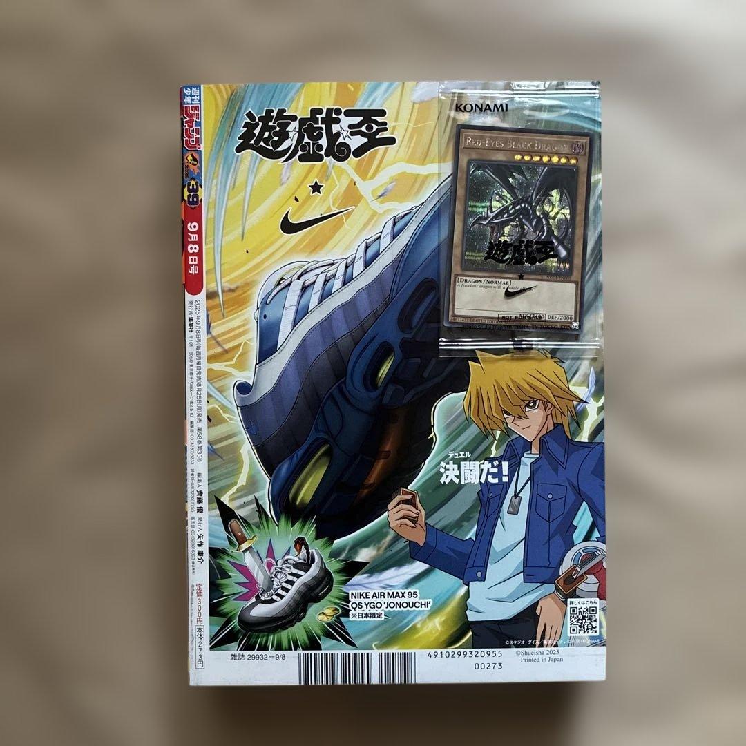 遊戯王 x NIKE ナイキ 限定プロモ レッドアイズブラックドラゴン