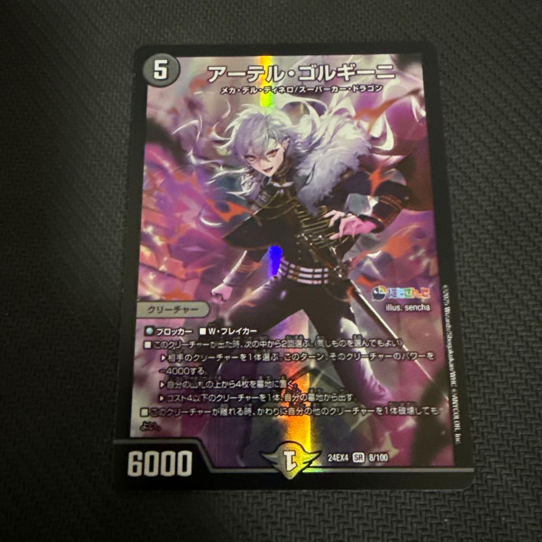 にじさんじ 葛葉 アーテルゴルギーニ - メルカリ