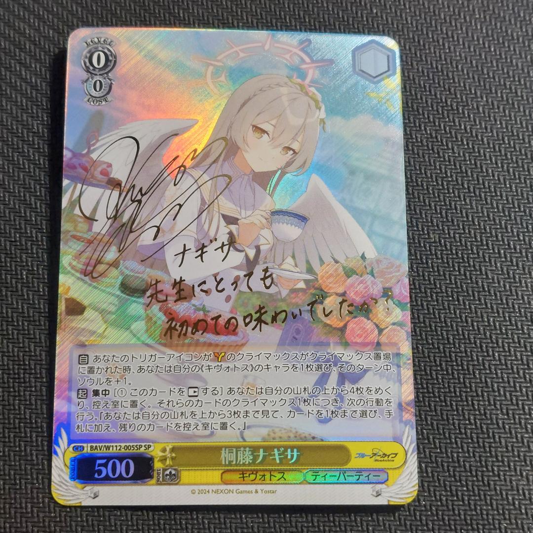 SP 桐藤ナギサ サイン ヴァイスシュヴァルツ ブルアカ ブルー