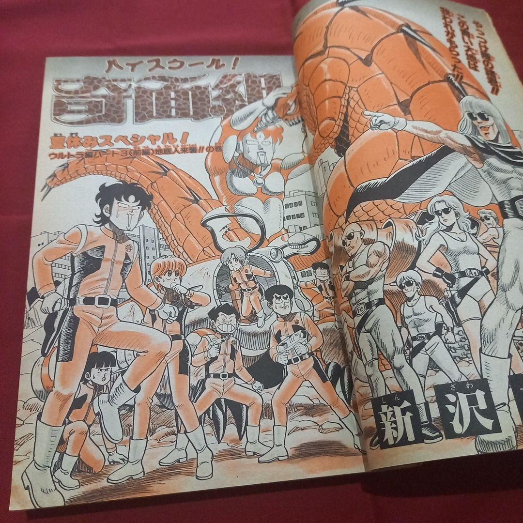 当時物美品】週刊 少年 ジャンプ 1985年34号 漫画 アニメ - メルカリ