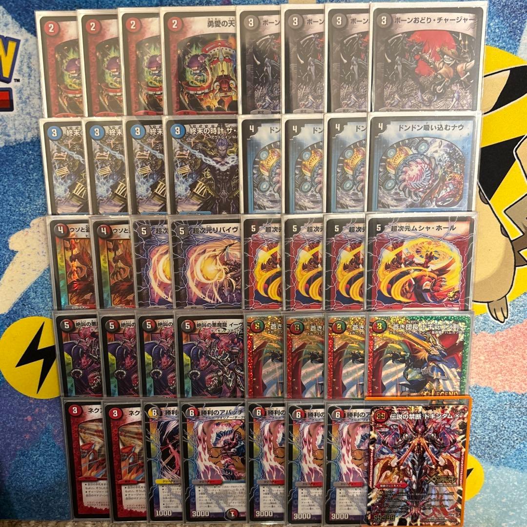 デュエルマスターズ クローシスバスター デッキ ゲートボール 殿堂ゼロ