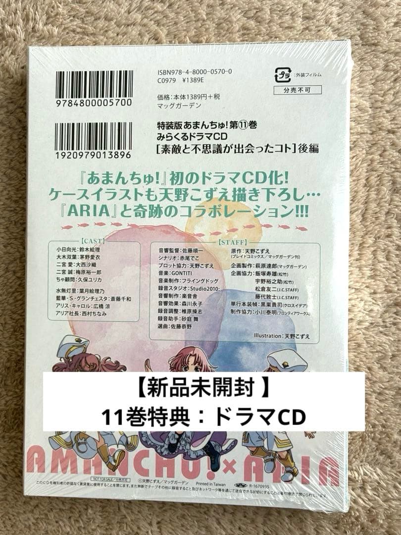 【未開封品あり】あまんちゅ！通常版&限定版 全巻セット＋ままんちゅ！