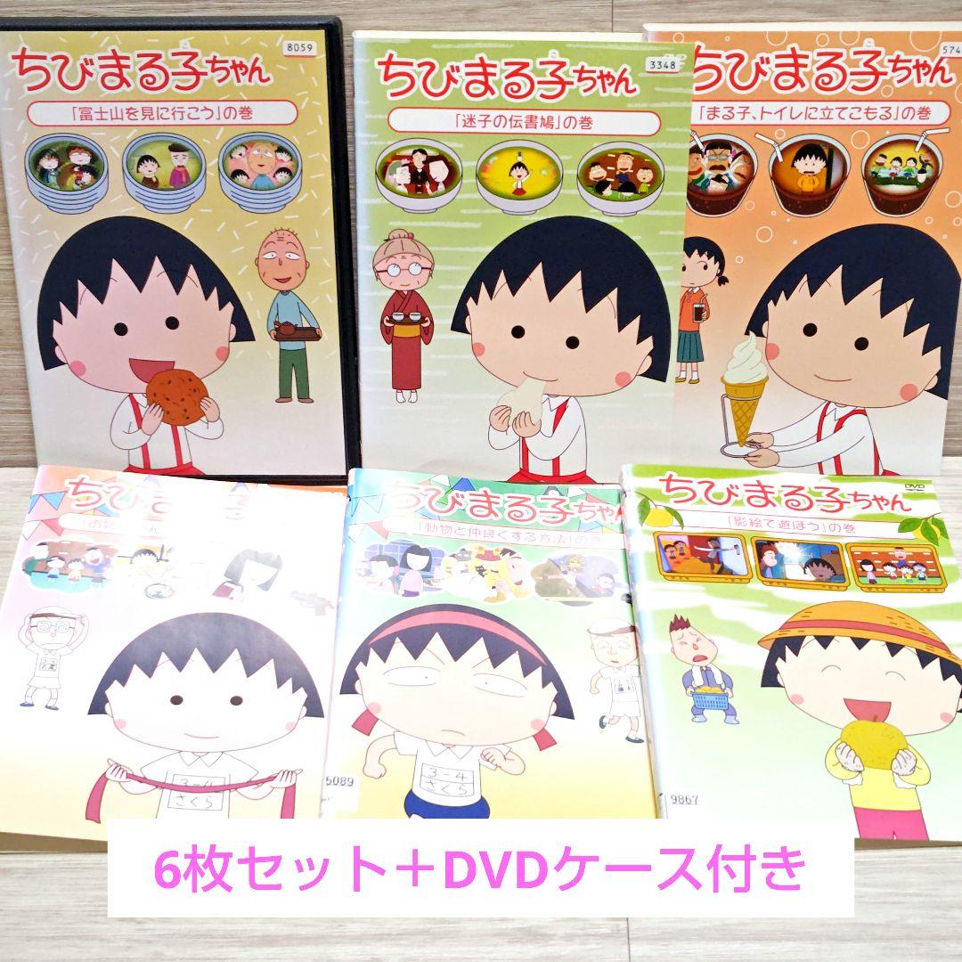 ちびまる子ちゃん」DVD 富士山を見に行こう他 6枚セット レンタル落ちS