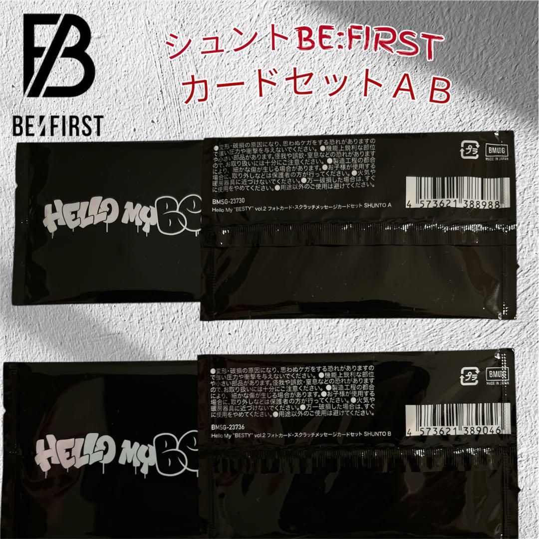 新品未使用】BE:FIRST オンラインくじ シュント タオルホルダー トレカ