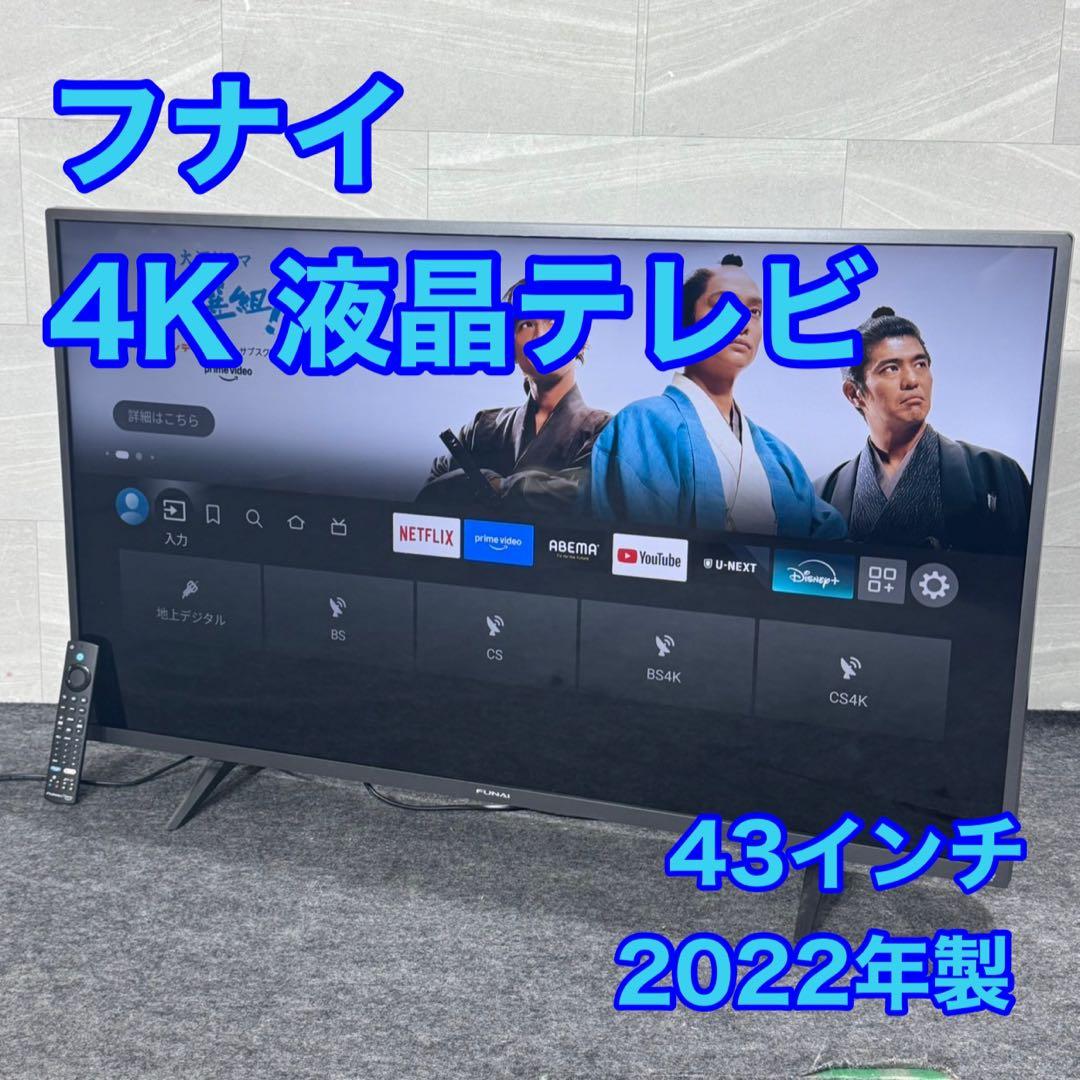 フナイ 43インチ 4K対応 液晶テレビ ネット動画 2022年 d4902 Amazon.co.jp: 【新価格！】フナイ FUNAI 43V型 Fire TV搭載 4K液晶
