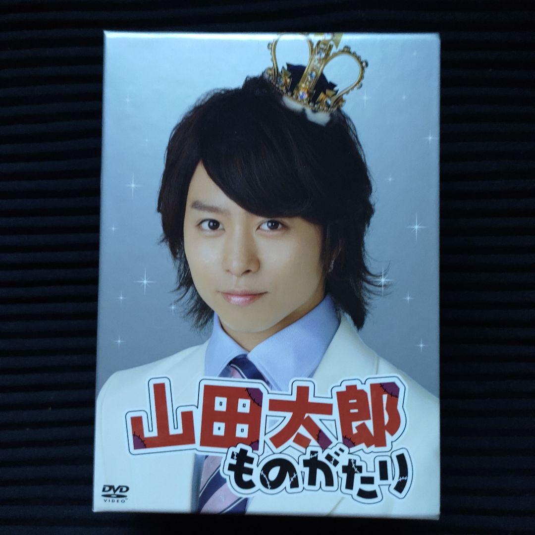 嵐「山田太郎ものがたり」〈5枚組〉 - メルカリ