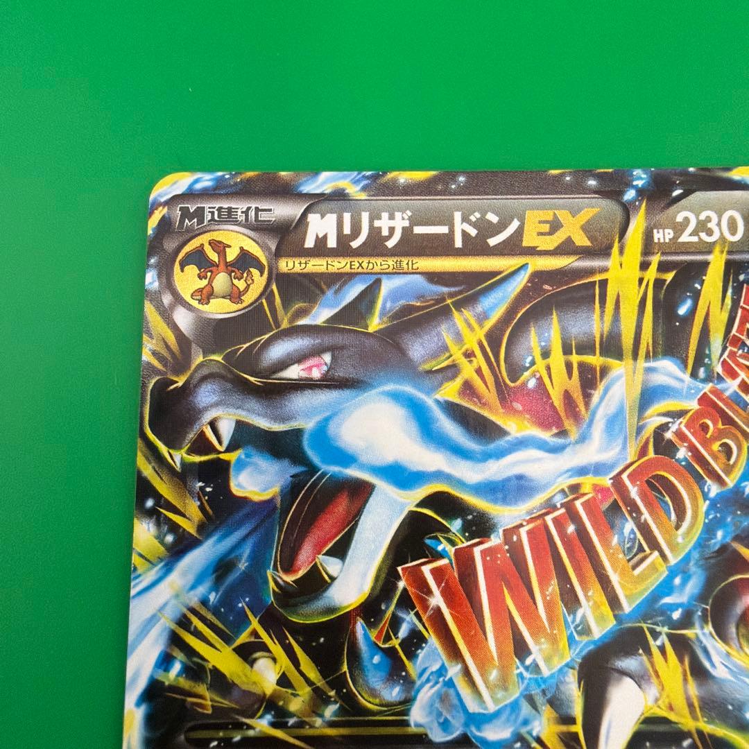 MリザードンEX UR XY2 ワイルドブレイズ 089/080 - メルカリ