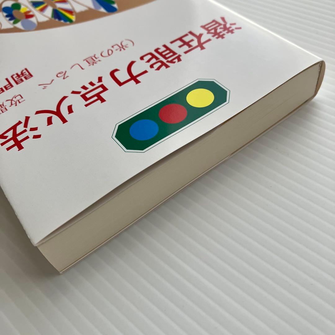潜在能力点火法 開門編 三木野吉 - メルカリ