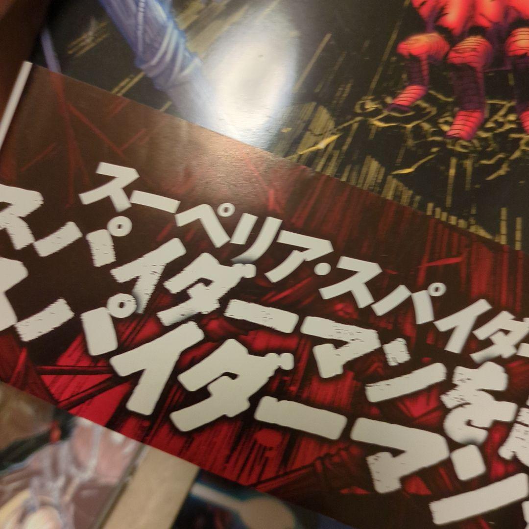 スーペリアスパイダーマン 3冊 シークレット・ウォーズ 画像の4冊