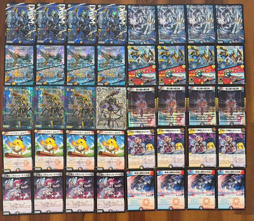 デュエマ 本格構築 4cボルコン デッキ - メルカリ