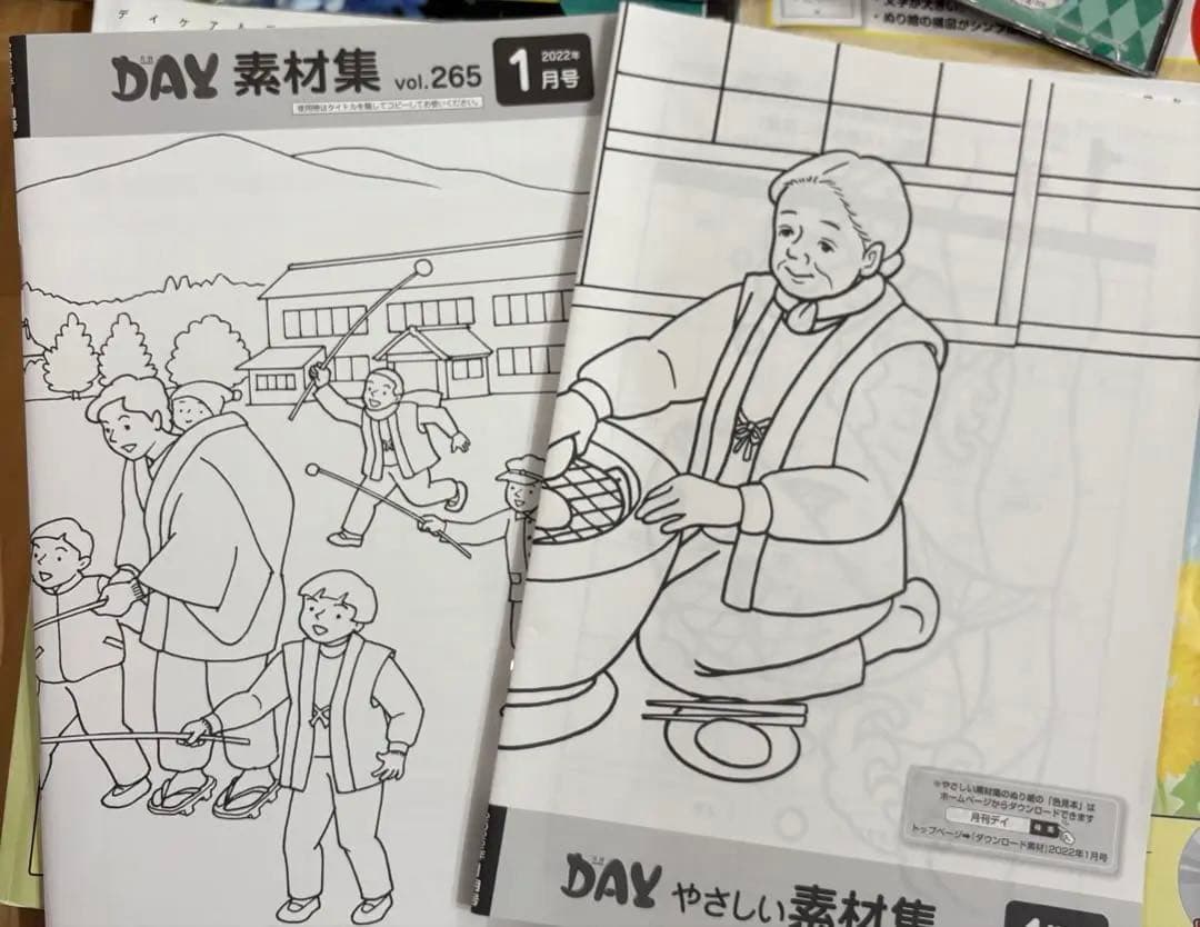 最終価格　月刊DAY 1年分　DVD1年分付き　24時間以内発送