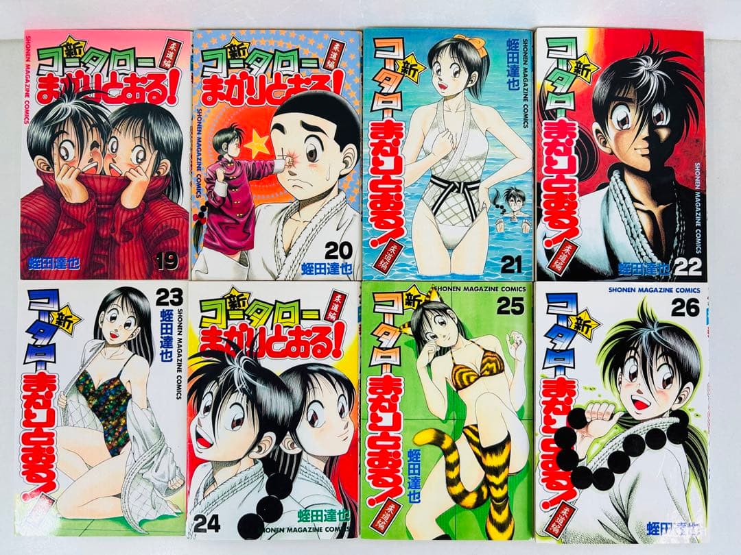 漫画コミック【コータローまかりとおる1-59巻＋柔道編1-27巻・全巻完結