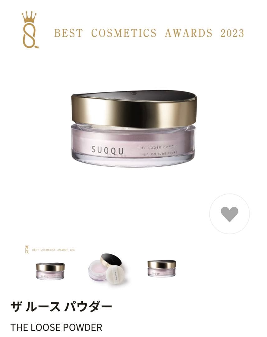 SUQQU ザルースパウダー ザ ルース パウダー / SUQQU(スック)(ルースパウダー, ベースメイク)の