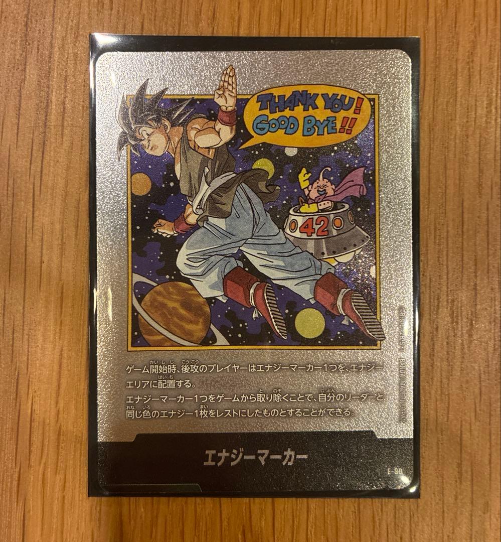 エナジーマーカー E-90 42巻 manga booster02 - メルカリ