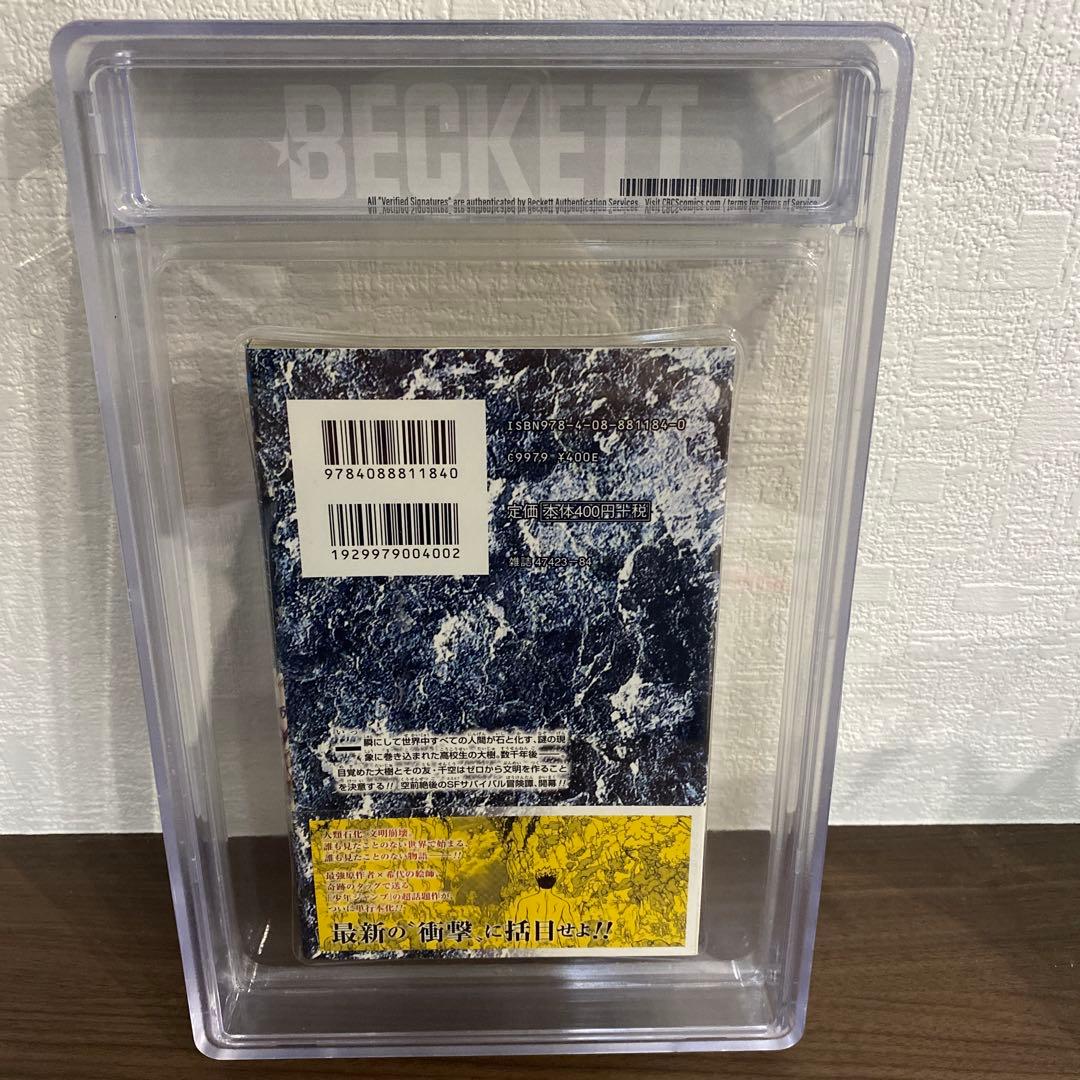 BGS 8.5 Dr.stone 1巻 初版 帯付 鑑定品 manga - メルカリ