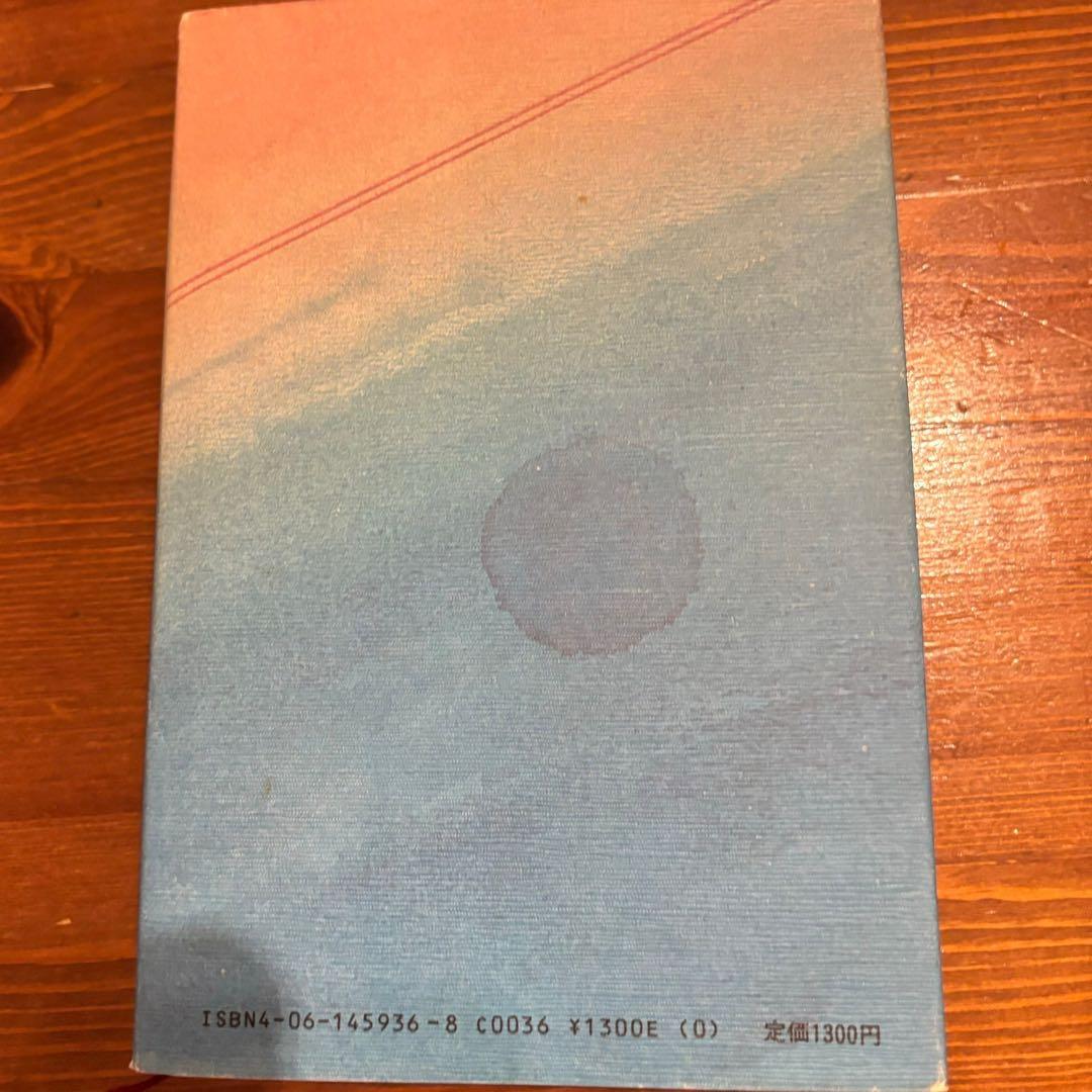 間の研究 日本人の美的表現 - メルカリ