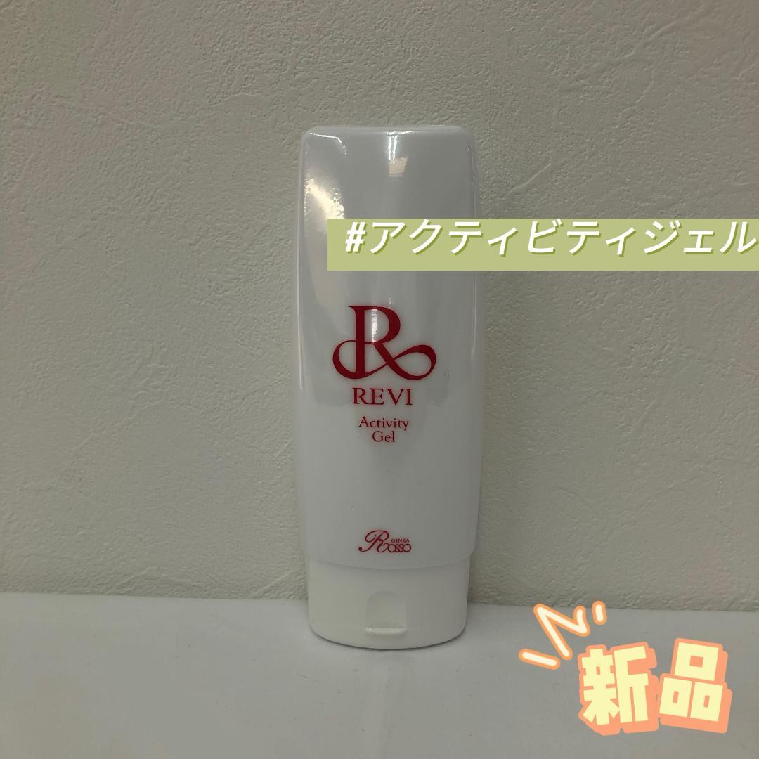 ルヴィ アクティビティジェル 150g 美容ジェル ジェルクリーム 楽天市場】revi ルヴィ アクティビティジェル 150g 美容ジェル ジェル