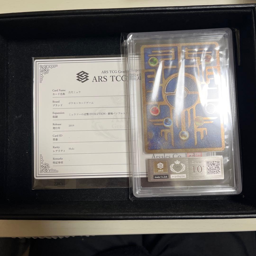 《ARS10+》ポケモンカード 古代ミュウ 2019 プロモカード 鑑定書付き