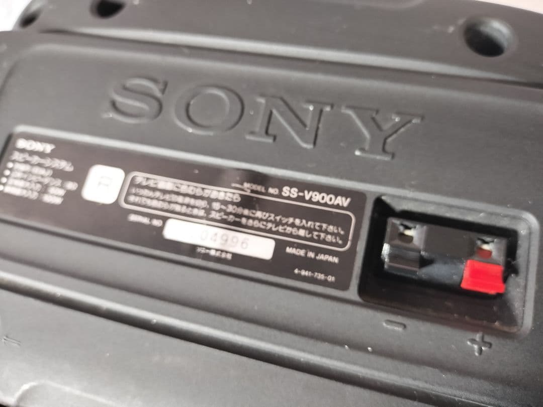 ソニー SONY SS-V900AV コンパクト スピーカー 2本セット - メルカリ