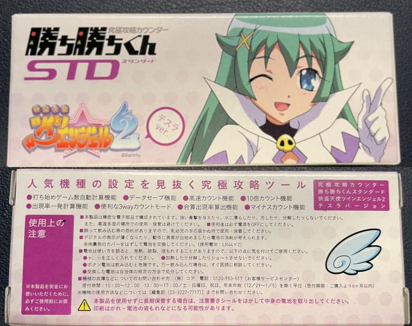 未開封】勝ち勝ちくんSTD ツインエンジェル2 全種(5種)セット - メルカリ