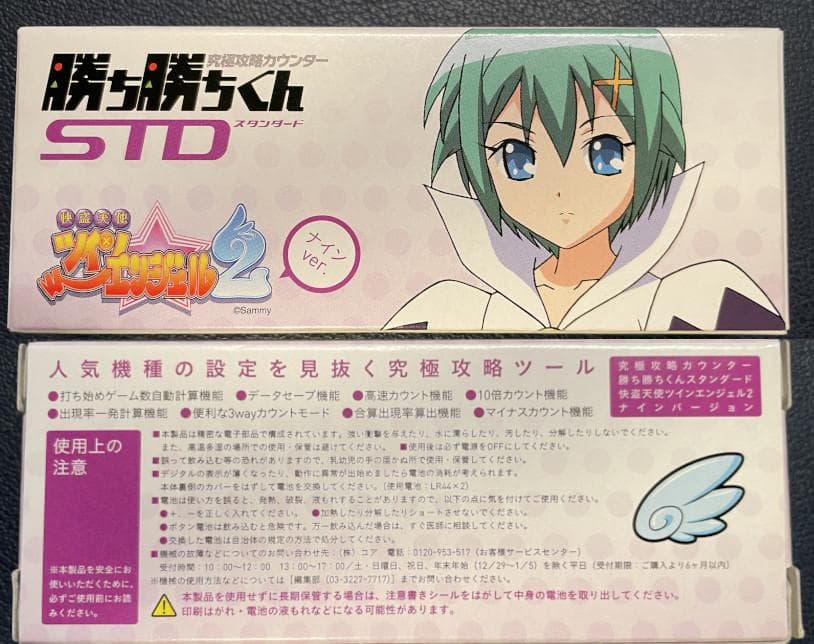 未開封】勝ち勝ちくんSTD ツインエンジェル2 全種(5種)セット - メルカリ