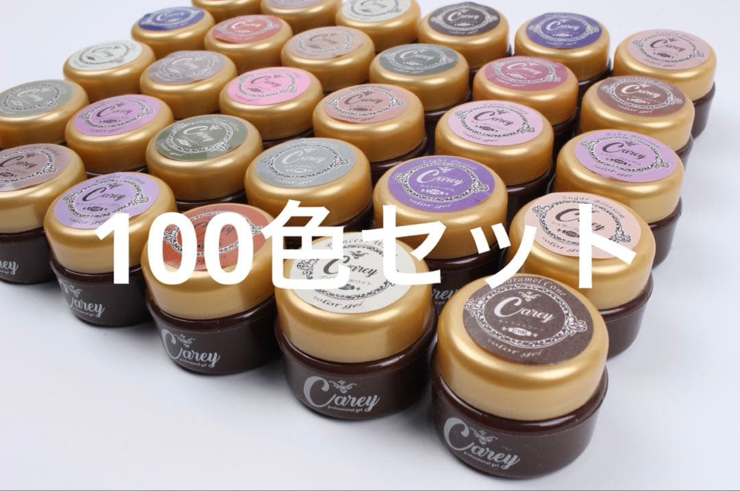 カラージェル　100色セット　コンプリート　ジェルネイル NAIL REPUBLIC カラージェル 100色 セット 3g ジェルネイル ジェル
