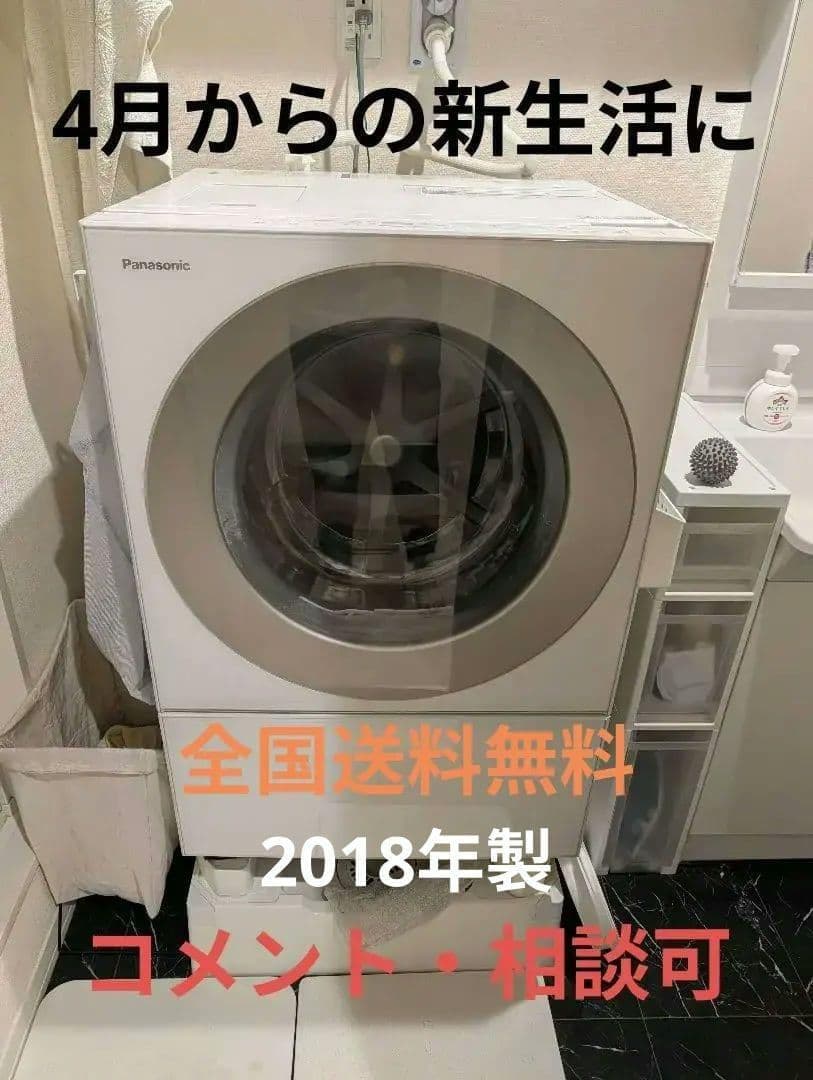 ボロボロ Panasonic 縦型洗濯機 Panasonic（パナソニック） 洗濯機 縦型 7kg 全自動洗濯機 7kg NA