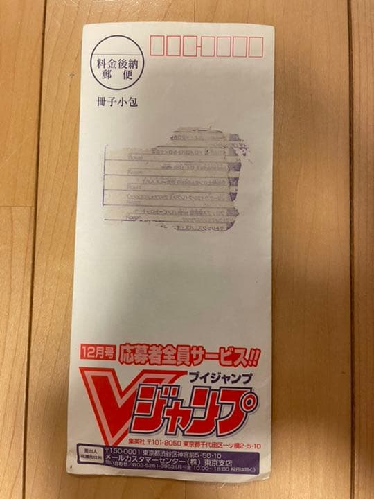 Vジャンプ限定　未開封ドラゴンボールデータカードダス　応募者全員サービス ドラゴンボールZ データカードダス Vジャンプ限定 孫悟空 未開封